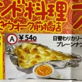 実際訪問したユーザーが直接撮影して投稿した文京町インド料理スターサンジ けやきウォーク前橋の写真