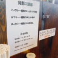 実際訪問したユーザーが直接撮影して投稿したちはら台東ラーメン / つけ麺ラーメン田島商店の写真