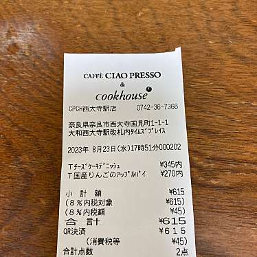 クックハウス 西大寺駅店のundefinedに実際訪問訪問したユーザーunknownさんが新しく投稿した新着口コミの写真