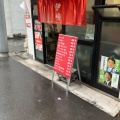 実際訪問したユーザーが直接撮影して投稿した神田神保町ラーメン専門店伊峡の写真