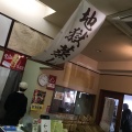 実際訪問したユーザーが直接撮影して投稿した鉄輪その他飲食店里の駅かんなわ 蒸de喜屋の写真