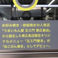 実際訪問したユーザーが直接撮影して投稿した西条町寺家お好み焼きOKONONの写真