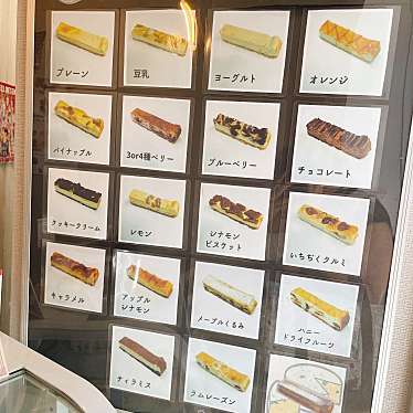 luuuunaさんが投稿した下沼部ケーキのお店エクボン/ekubonの写真