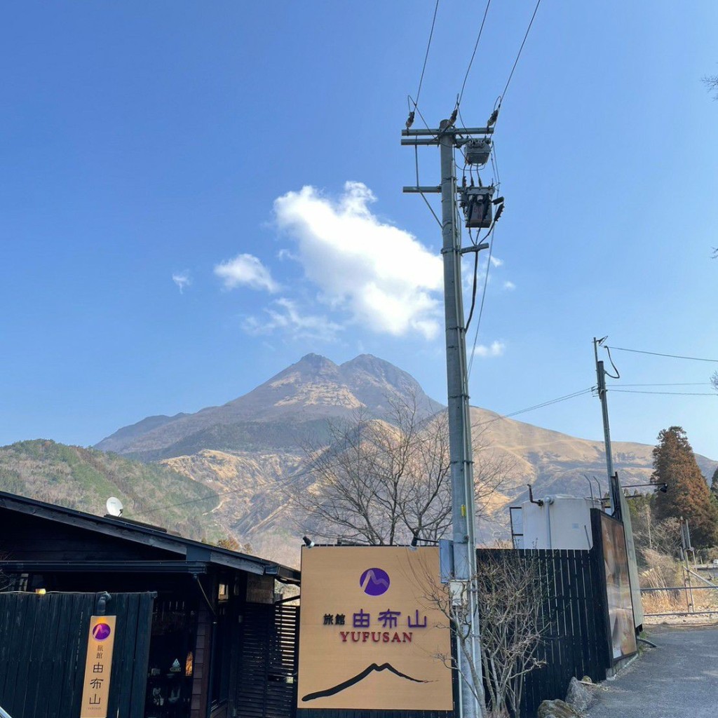 実際訪問したユーザーが直接撮影して投稿した湯布院町川上温泉旅館旅館 由布山の写真