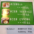 実際訪問したユーザーが直接撮影して投稿した長沢町ちゃんこ鍋麦とろ 本店の写真