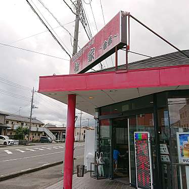 実際訪問したユーザーが直接撮影して投稿した妻田西ラーメン / つけ麺梅家 舎弟の写真