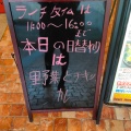 実際訪問したユーザーが直接撮影して投稿した本町インド料理Khana Pina 中野坂上店の写真