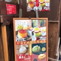 実際訪問したユーザーが直接撮影して投稿した御幸郷土料理かまど茶屋の写真