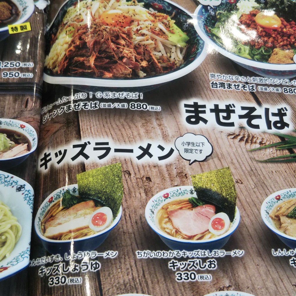 実際訪問したユーザーが直接撮影して投稿した稲里町中央ラーメン専門店凌駕IDEA 長野店の写真