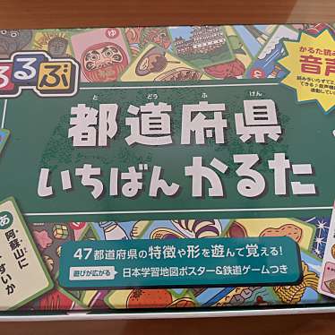 実際訪問したユーザーが直接撮影して投稿した幸町書店 / 古本屋未来屋書店仙台幸町店の写真