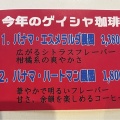 実際訪問したユーザーが直接撮影して投稿した六地蔵カフェ喫茶 六地蔵の写真