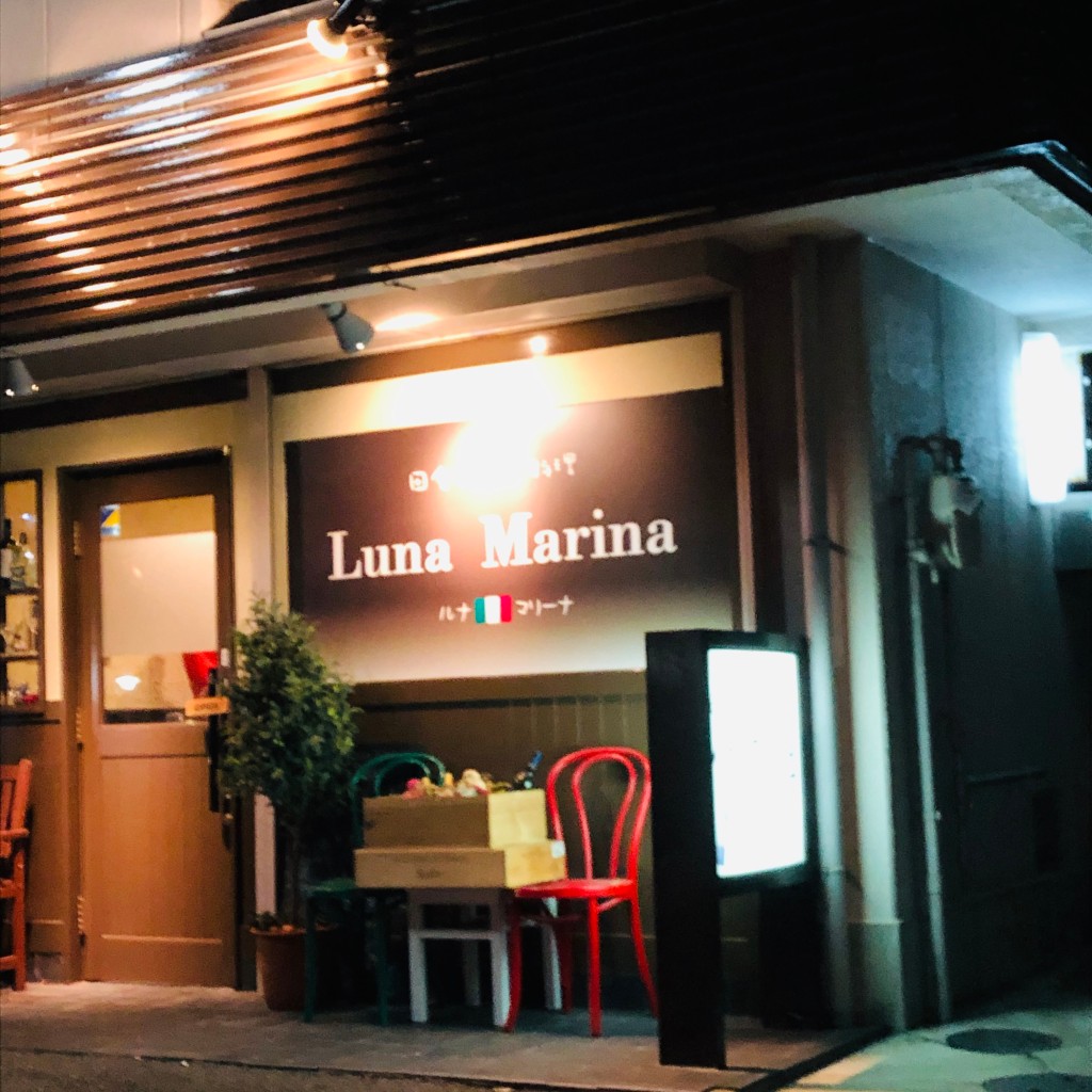 実際訪問したユーザーが直接撮影して投稿した原田通イタリアンイタリア料理 ルナマリーナの写真