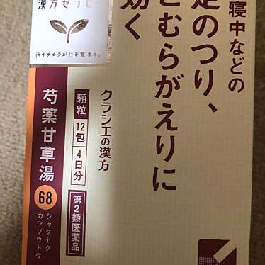 ドラッグセガミ徳島住吉店のundefinedに実際訪問訪問したユーザーunknownさんが新しく投稿した新着口コミの写真