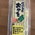 実際訪問したユーザーが直接撮影して投稿した豊田西洋料理アルピコ交通株式会社諏訪湖サービスエリア上り線諏訪バスレストランの写真