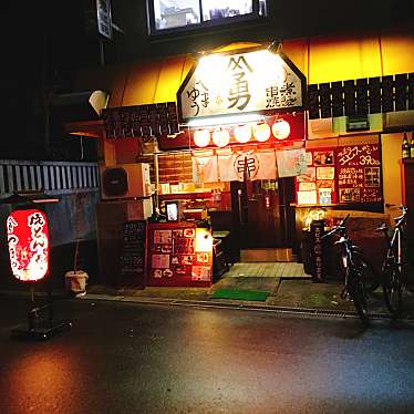 実際訪問したユーザーが直接撮影して投稿した元町居酒屋やまゆうの写真