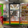 実際訪問したユーザーが直接撮影して投稿した仲町餃子ぎょうざの満洲 飯能駅前店の写真