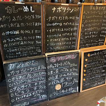 実際訪問したユーザーが直接撮影して投稿した烏森町喫茶店MORIの写真