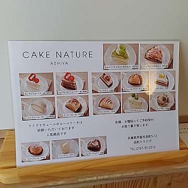 みーはさんが投稿した浜町ケーキのお店ケイク ナチュール アシヤ/CAKE NATURE ASHIYAの写真