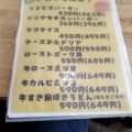 実際訪問したユーザーが直接撮影して投稿した上井草イタリアン串焼と手造料理トラットリ家 えるビスの写真