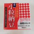 実際訪問したユーザーが直接撮影して投稿した松林ドラッグストアクリエイトS・D 茅ヶ崎松林店の写真