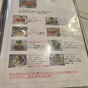 実際訪問したユーザーが直接撮影して投稿した春日台洋食ラピュタの写真