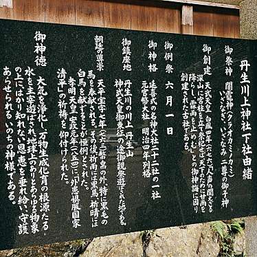 実際訪問したユーザーが直接撮影して投稿した長谷神社丹生川上神社下社の写真