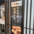実際訪問したユーザーが直接撮影して投稿した西神田カフェCAFE&BAKERY MIYABI 神保町店の写真