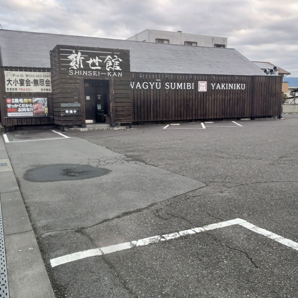 実際訪問したユーザーが直接撮影して投稿した石和町窪中島肉料理新世館 石和店の写真