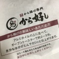 実際訪問したユーザーが直接撮影して投稿した千代田町ファミリーレストランガスト 千歳店の写真