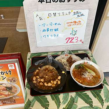 実際訪問したユーザーが直接撮影して投稿した天神餃子餃子の王将 三郷西インター店の写真