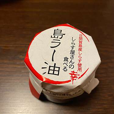 実際訪問したユーザーが直接撮影して投稿した日間賀島魚介 / 海鮮料理かねと商店の写真