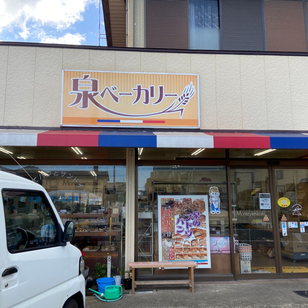 実際訪問したユーザーが直接撮影して投稿した多古ベーカリー泉ベーカリー 本店の写真