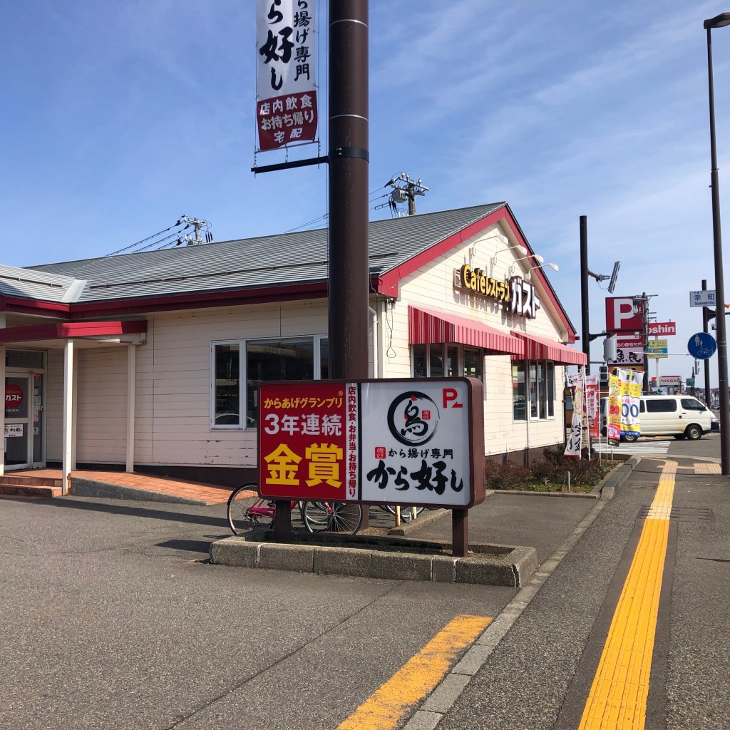 実際訪問したユーザーが直接撮影して投稿した柳橋町ファミリーレストランガスト 柏崎店の写真