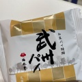 実際訪問したユーザーが直接撮影して投稿した菖蒲町菖蒲和菓子梅林堂 菖蒲店の写真