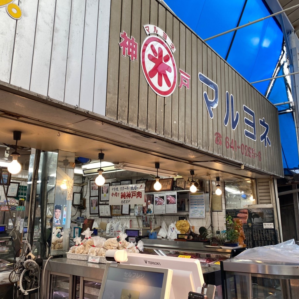 実際訪問したユーザーが直接撮影して投稿した二葉町洋食マルヨネ 本店の写真