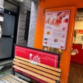 実際訪問したユーザーが直接撮影して投稿した北沢スイーツとよんちのたまご 下北沢店の写真