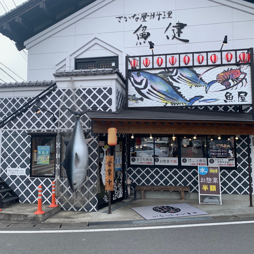 実際訪問したユーザーが直接撮影して投稿した吉井町塩川鮮魚 / 海産物店魚健鮮魚部の写真