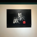 実際訪問したユーザーが直接撮影して投稿した中央居酒屋鳥蔵 黒船 松本駅前店の写真