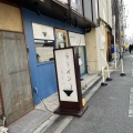 実際訪問したユーザーが直接撮影して投稿した江戸堀ラーメン専門店Ramen ThreEの写真