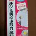 実際訪問したユーザーが直接撮影して投稿した寝屋南ホームセンタースーパービバホーム 寝屋川店の写真