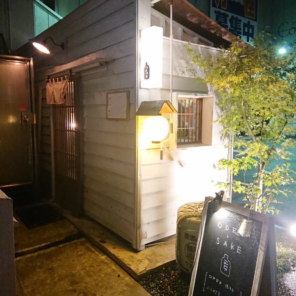 実際訪問したユーザーが直接撮影して投稿した中央居酒屋おでんと酒 つみれやの写真