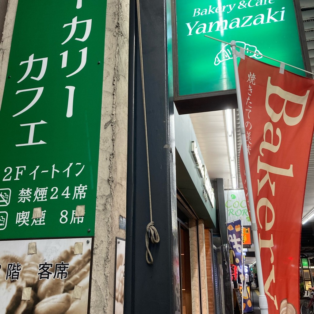 写真は雑なJaeJungさんが投稿した西浅草カフェのお店ベーカリー&カフェ ヤマザキ 田原町店/ベーカリーアンドカフェヤマザキタワラマチテンの写真