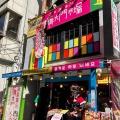 実際訪問したユーザーが直接撮影して投稿した国分町韓国料理豚大門市場 仙台国分町店の写真
