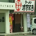 実際訪問したユーザーが直接撮影して投稿した山之手ラーメン / つけ麺極濃豚骨ラーメン濃厚軍団 山之手店の写真