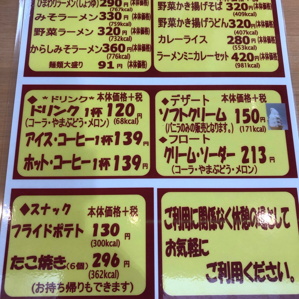 実際訪問したユーザーが直接撮影して投稿した吉岡スーパーひまわり ヤマザワ吉岡店の写真