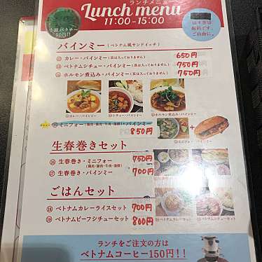 appyさんが投稿した南大塚ベトナム料理のお店Cam on Pho/カム オン フォーの写真