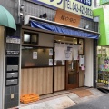 実際訪問したユーザーが直接撮影して投稿したラーメン専門店麺や 谷口の写真