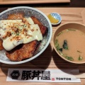 実際訪問したユーザーが直接撮影して投稿した上谷刈丼もの元祖豚丼屋TONTON  八乙女店の写真