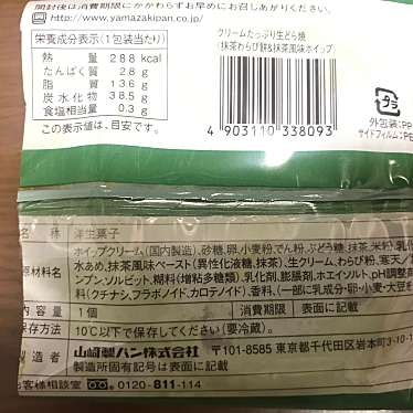 実際訪問したユーザーが直接撮影して投稿した西新井栄町コンビニエンスストアデイリーヤマザキ 西新井栄町店の写真