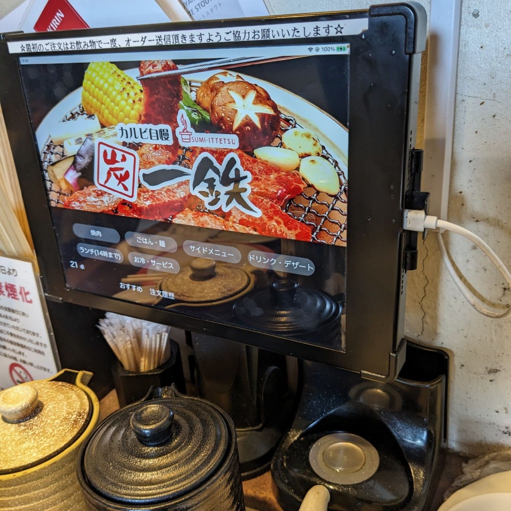 ユーザーが投稿したタン塩ハラミランチ  豚タンの写真 - 実際訪問したユーザーが直接撮影して投稿した下中野肉料理炭一鉄 下中野店の写真